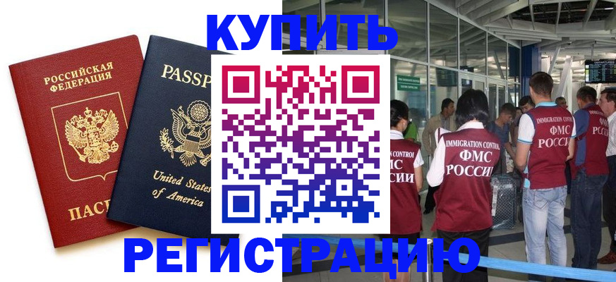 прописка для кредита в Новом Уренгое