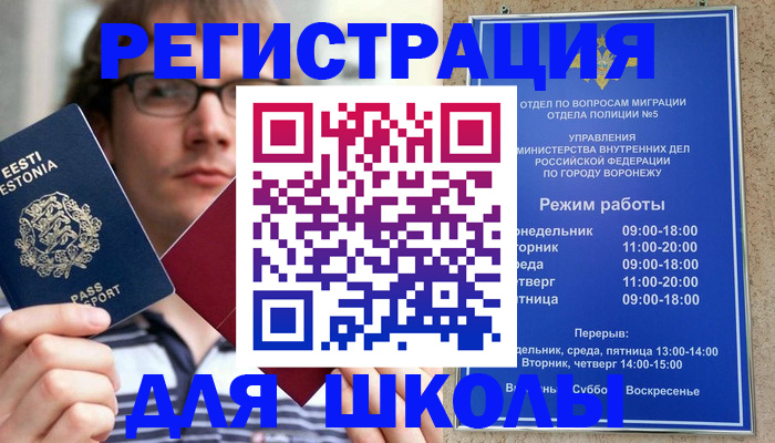 временная регистрация надежно в Новом Уренгое