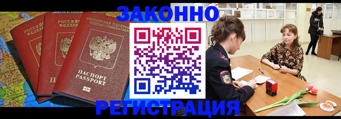 временная регистрация поиск в Новом Уренгое
