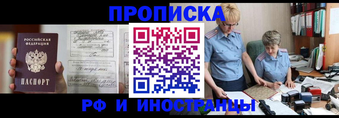 временная регистрация в квартире в Новом Уренгое